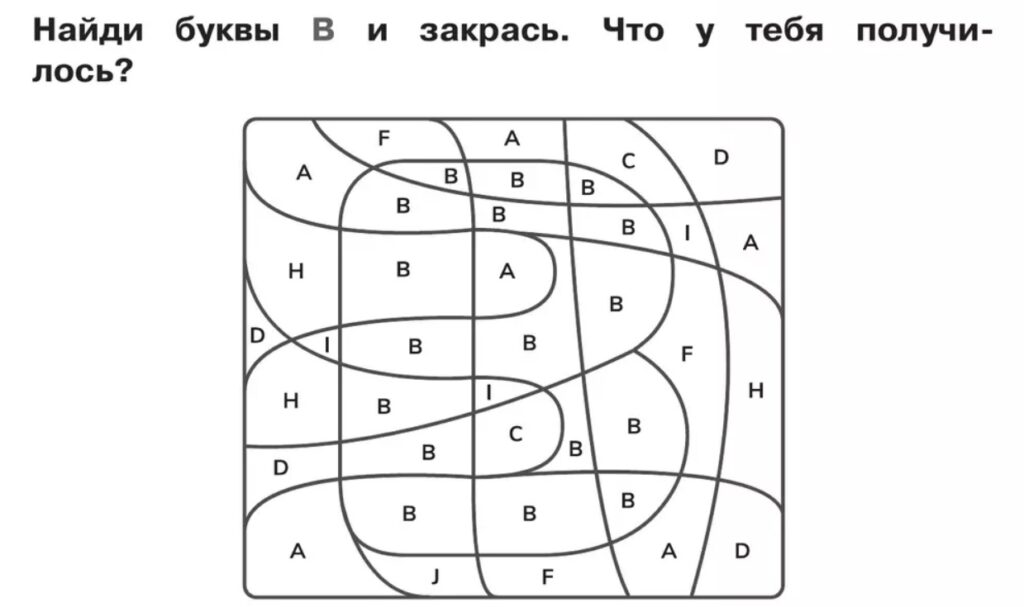 на внимательность