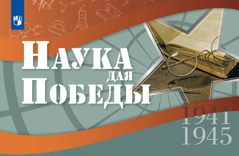 80 лет Победы в Великой Отечественной войне: книги для детей 10 nauka