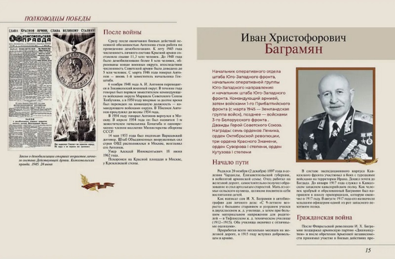80 лет Победы в Великой Отечественной войне: книги для детей 9 pp2