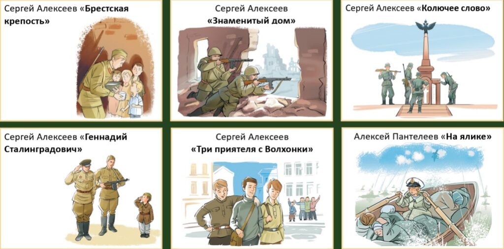80 лет Победы в Великой Отечественной войне: книги для детей 3 proizvedeniya
