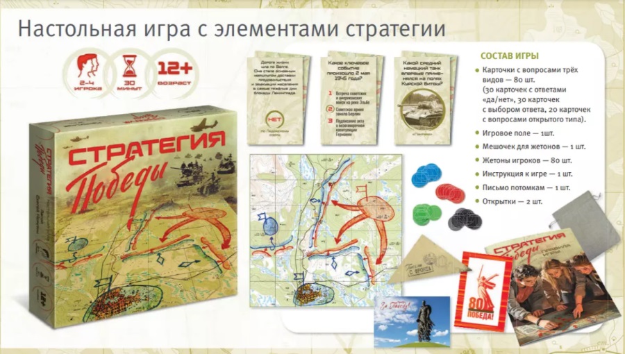 80 лет Победы в Великой Отечественной войне: книги для детей 12 sp