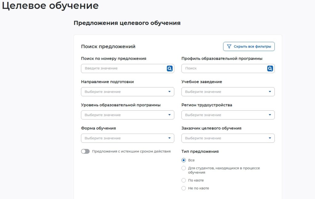 Целевое обучение 2025 3 hfjnf d hjccbb
