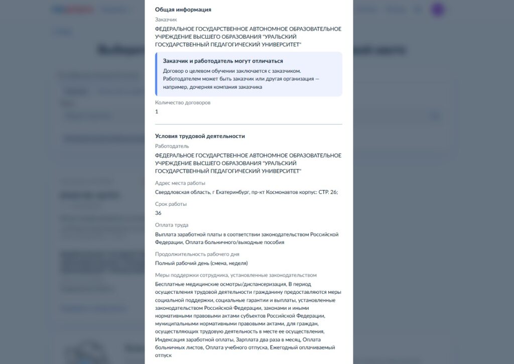 Целевое обучение 2025 6 hfjnjfnktjn