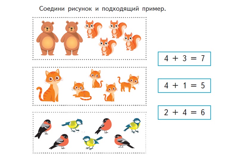 Как подготовиться к школе за лето? 2 mat schyot