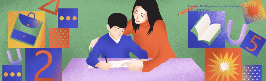 Задания на лето по русскому языку и математике для 1–4 классов по УМК «Школа России»