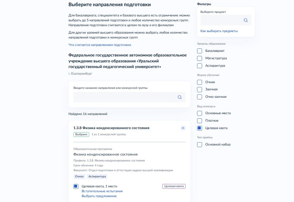 Целевое обучение 2025 5 yfghfdktybz gjlujnjdrb