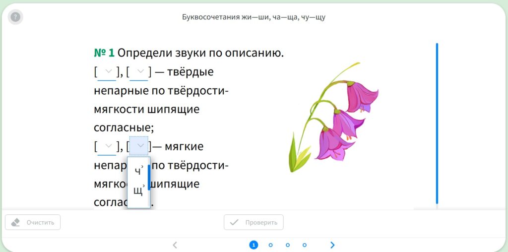 Задания на лето по русскому языку и математике для 1–4 классов по УМК «Школа России» 3 zadaniya rya nachinajzer