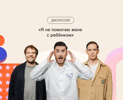 Я не помогаю жене с ребёнком