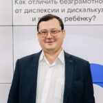 Александр Мерщиев