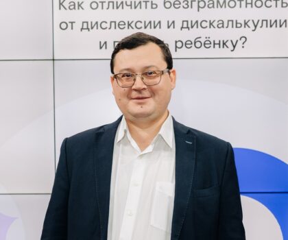 Александр Мерщиев