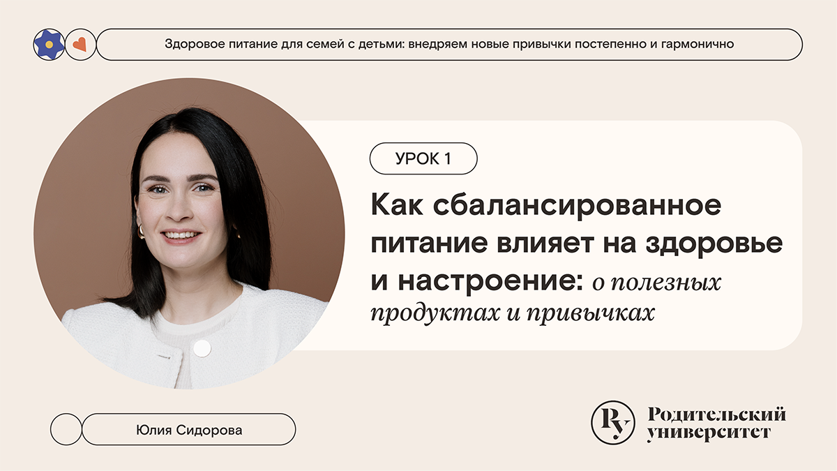 Как сбалансированное питание влияет на здоровье и настроение: о полезных продуктах и привычках