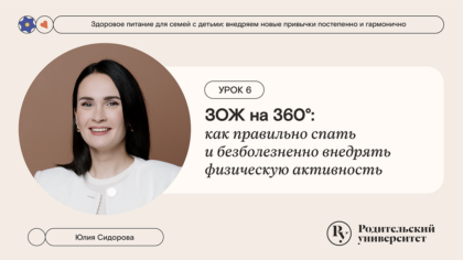 ЗОЖ на 360°: как правильно спать и безболезненно внедрять физическую активность